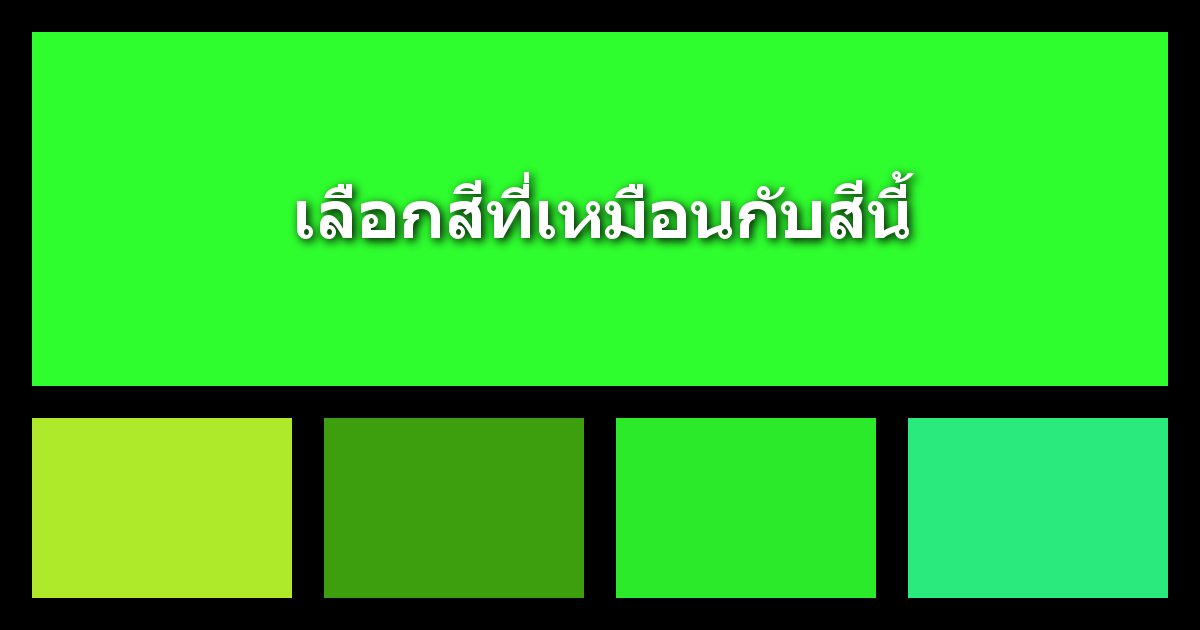 คุณแยกแยะสีต่างๆ ได้ดีแค่ไหน